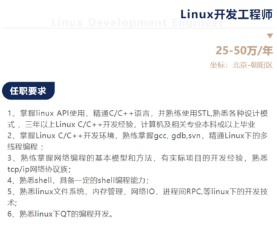 linux系统c开发软件开发,linux系统c语言开发
