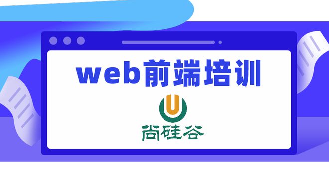 湖北web前端软件开发机构,武汉前端开发工程师