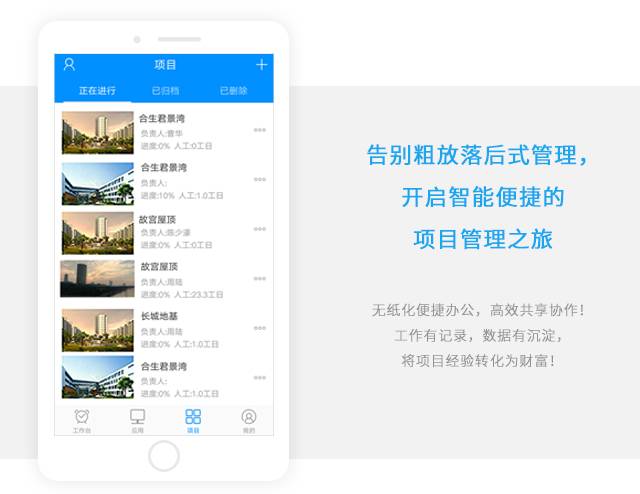 北京景海软件开发,景海项目