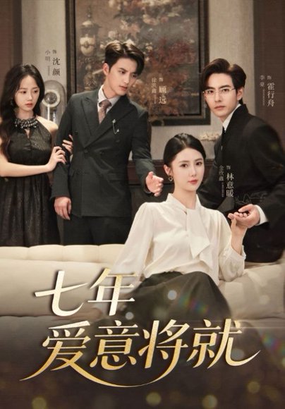 当时明月再难圆（60集） 高清完整版